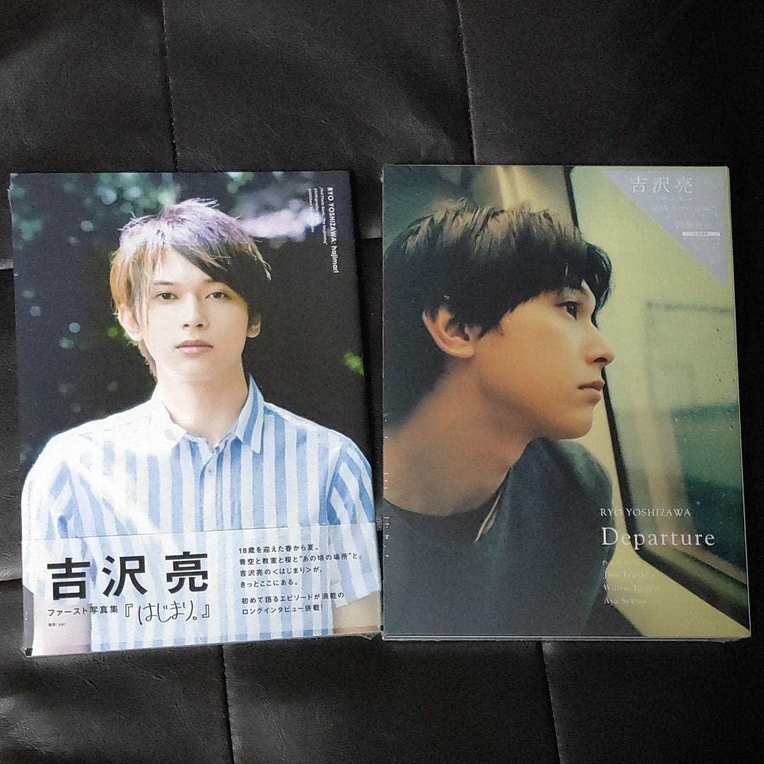 Amazon.co.jp: 「はじまり。 吉沢亮ファースト写真集